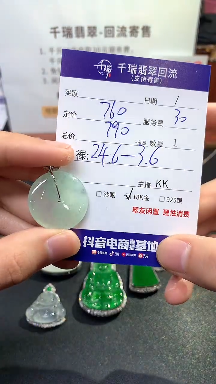 【闪购商品】翡翠颈饰18K金镶嵌平安扣不退不换|790+0