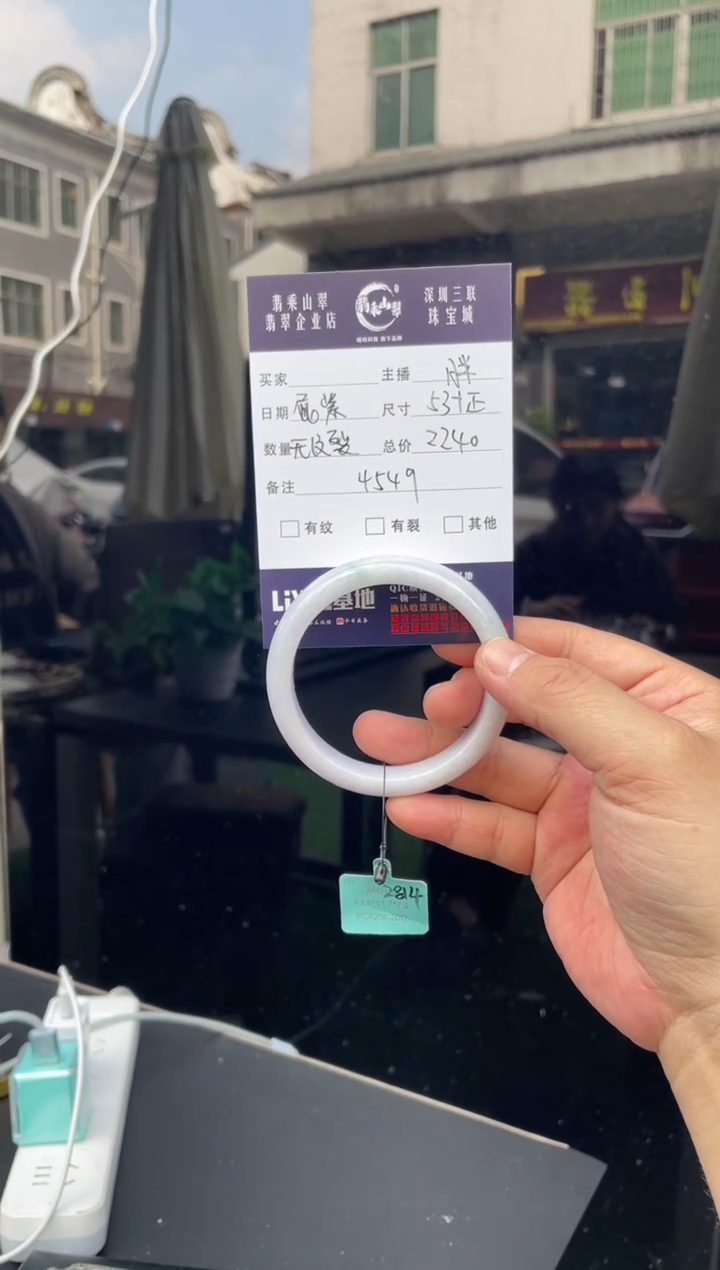 未镶嵌手镯翡翠W 53正圈 4549