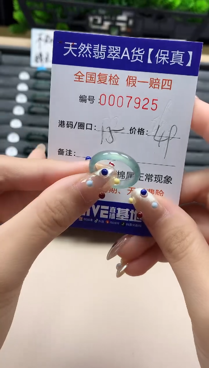 翡翠戒指未镶嵌天然007925