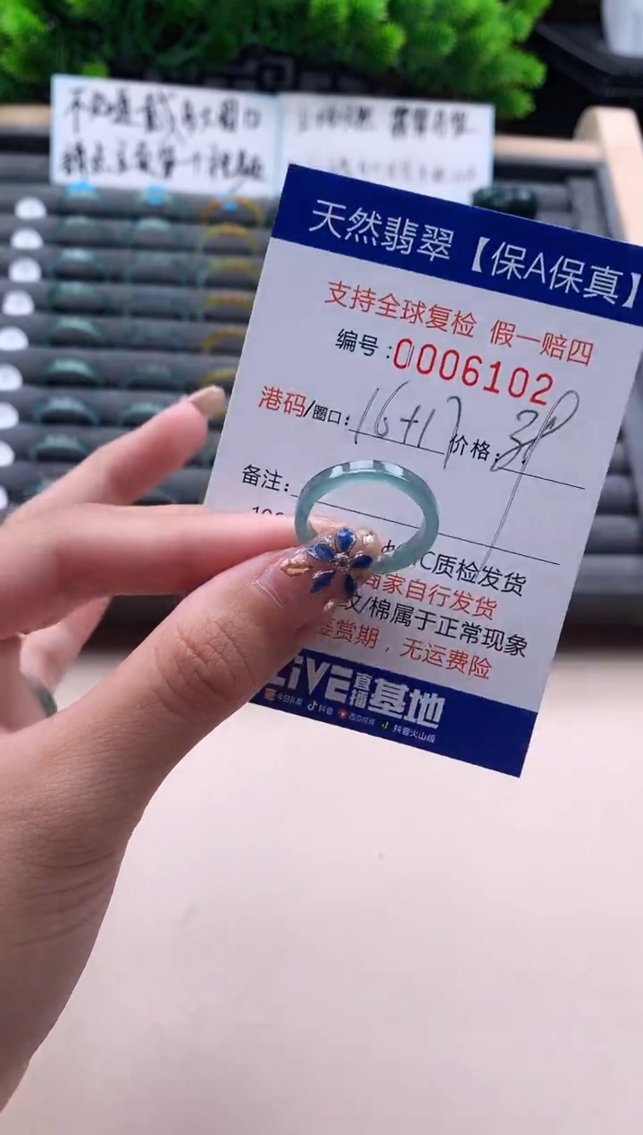 未镶嵌戒指翡翠天然  6102