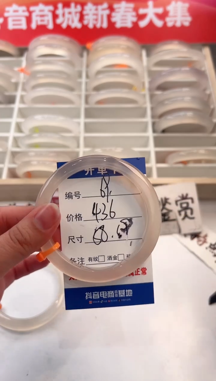 【闪购商品】玛瑙/玉髓手镯未镶嵌69-马橙1-58+