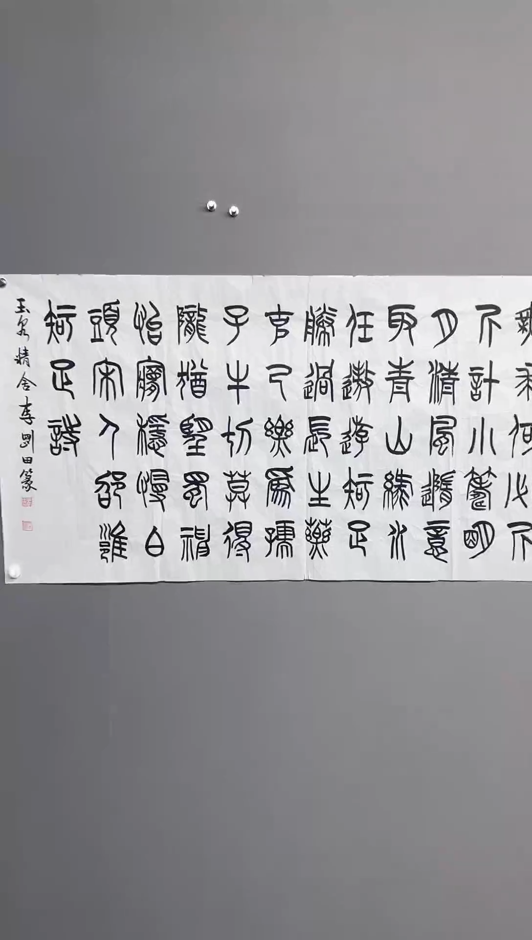 华夏甄选作品书法