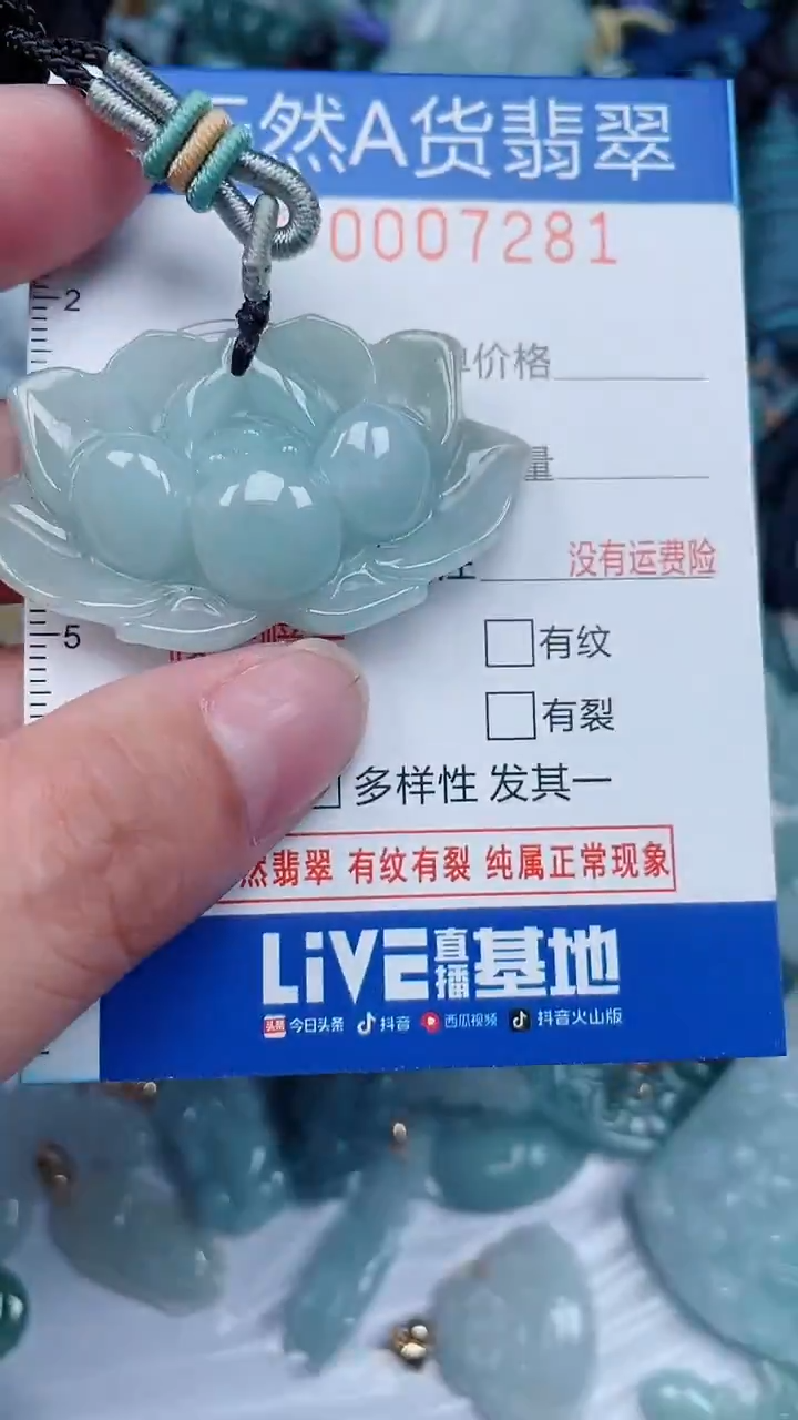 颈饰未镶嵌翡翠...0007281