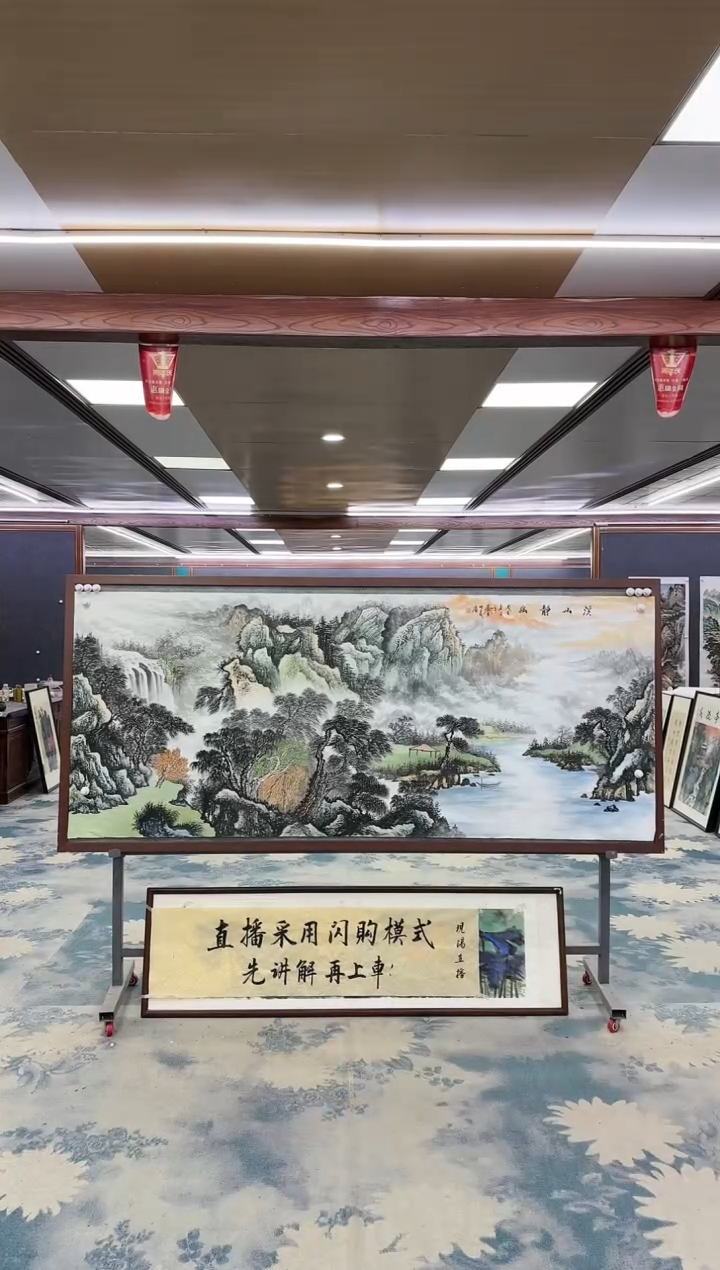 【闪购商品】绘画1邵明义-小八尺-山水国画