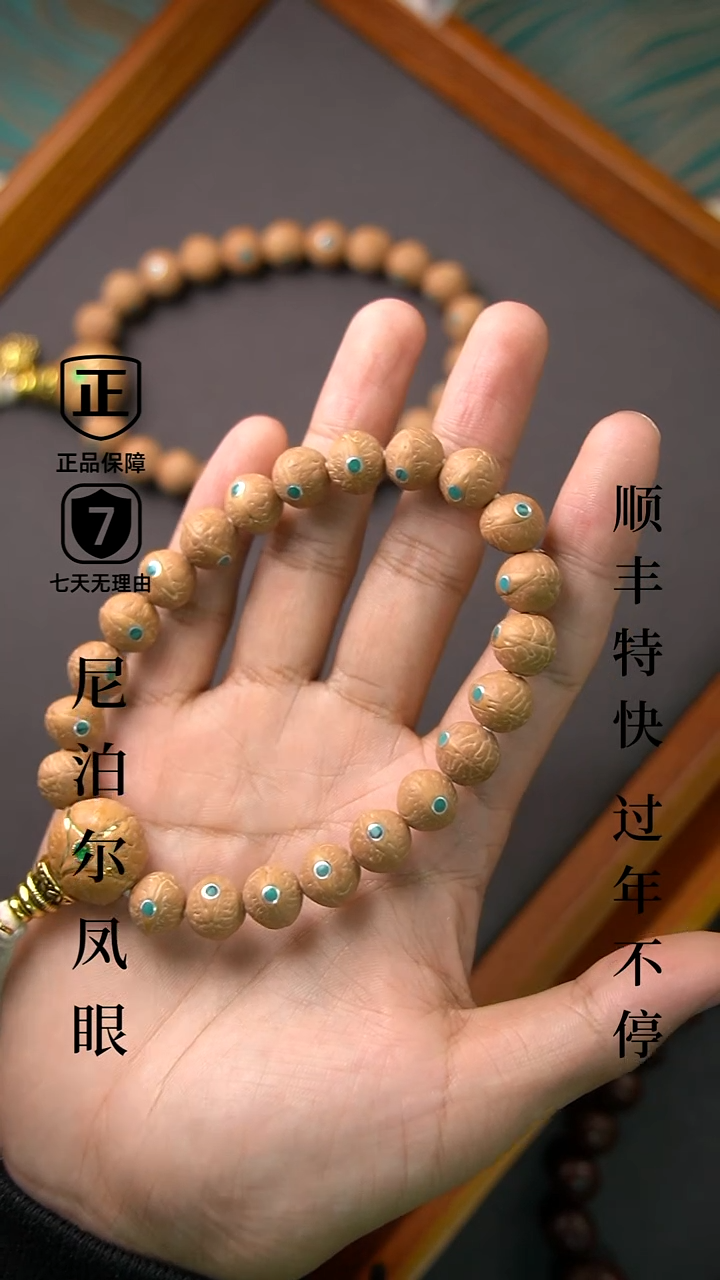 【闪购商品】凤眼菩提手串赤龙-毕业尺寸11mm+