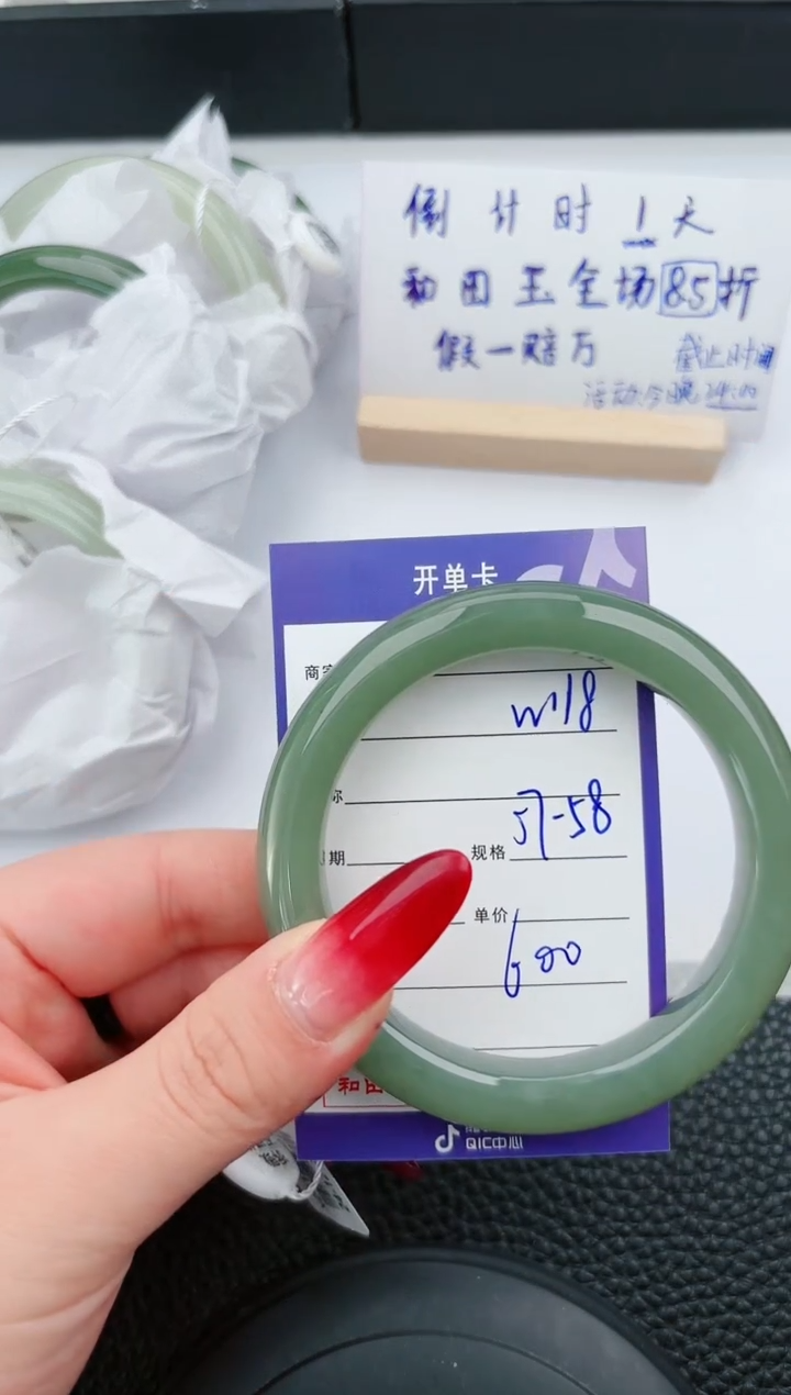 【闪购商品】和田玉手镯未镶嵌118微色差T1