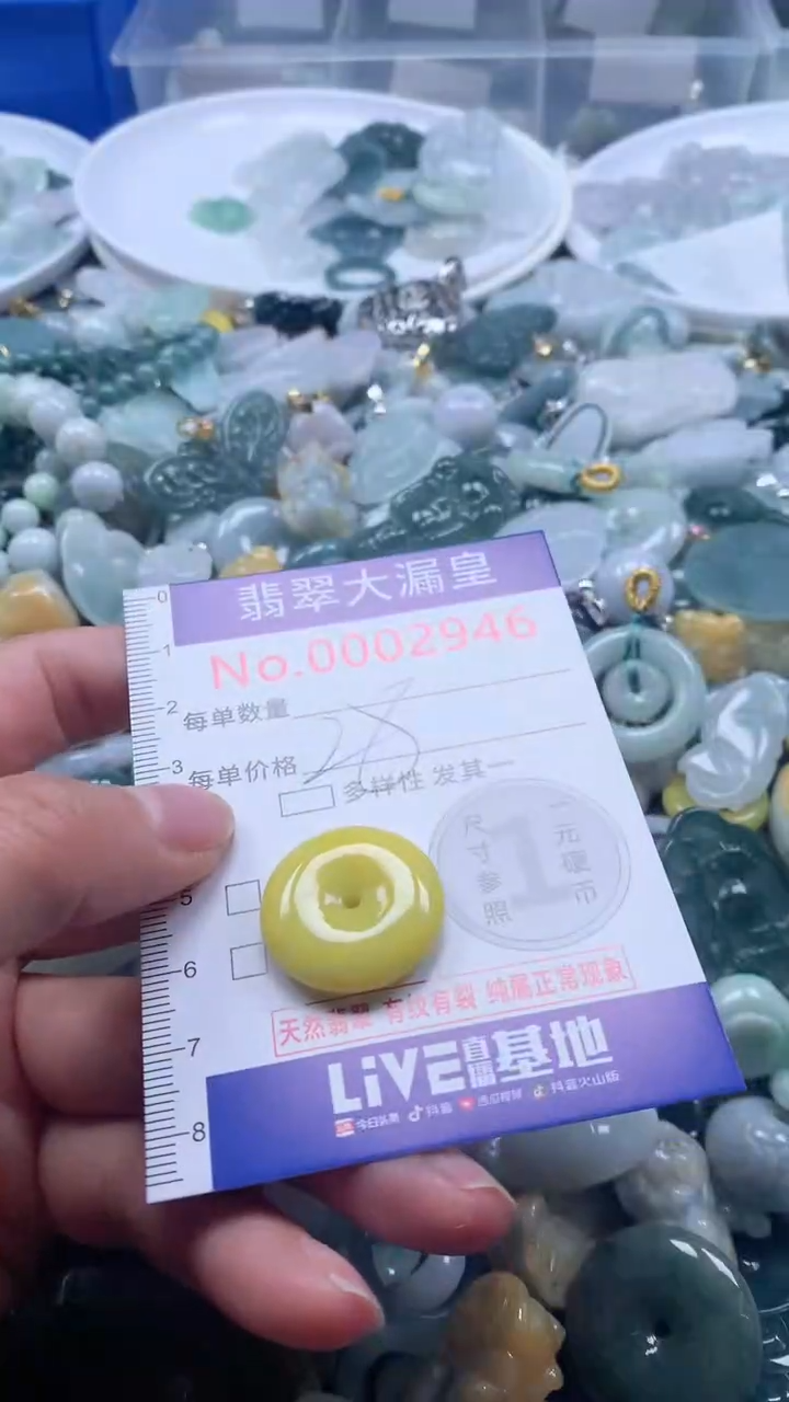 【闪购商品】翡翠吊坠(不含链)未镶嵌2946