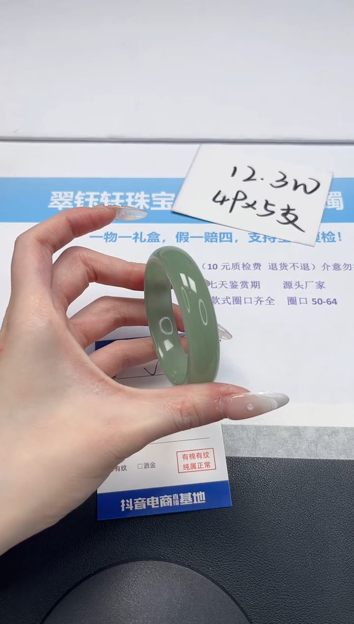 【闪购商品】石英质玉手镯未镶嵌V333-52.8