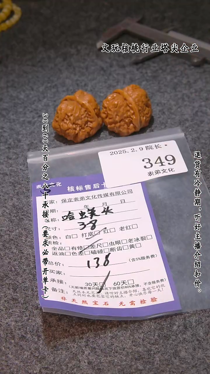 【闪购商品】文玩核桃吊坠349蛤蟆头  