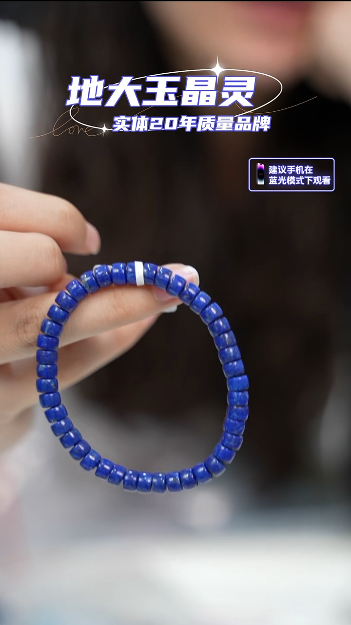 未镶嵌青金石手串卡6mm