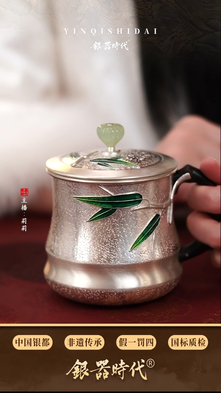 银器时代足银节节高升茶缸杯约275克400cc