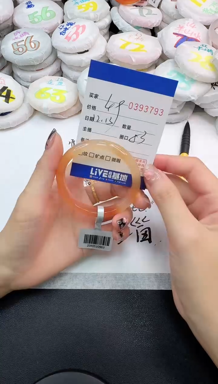 手镯玛瑙/玉髓未镶嵌3793