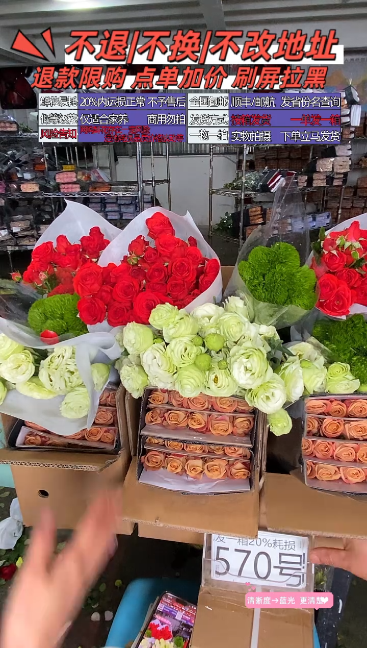 570号♥含20%耗损发一箱
