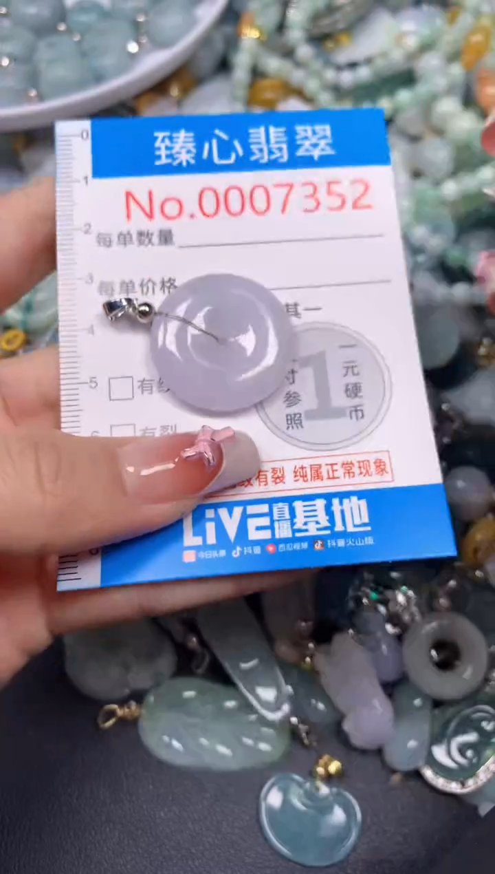 【闪购商品】翡翠颈饰未镶嵌含绳0007352