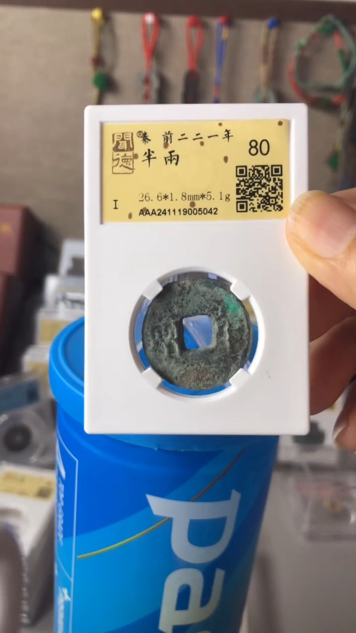 【闪购商品】铜泉缘金闻德q半两80分05042