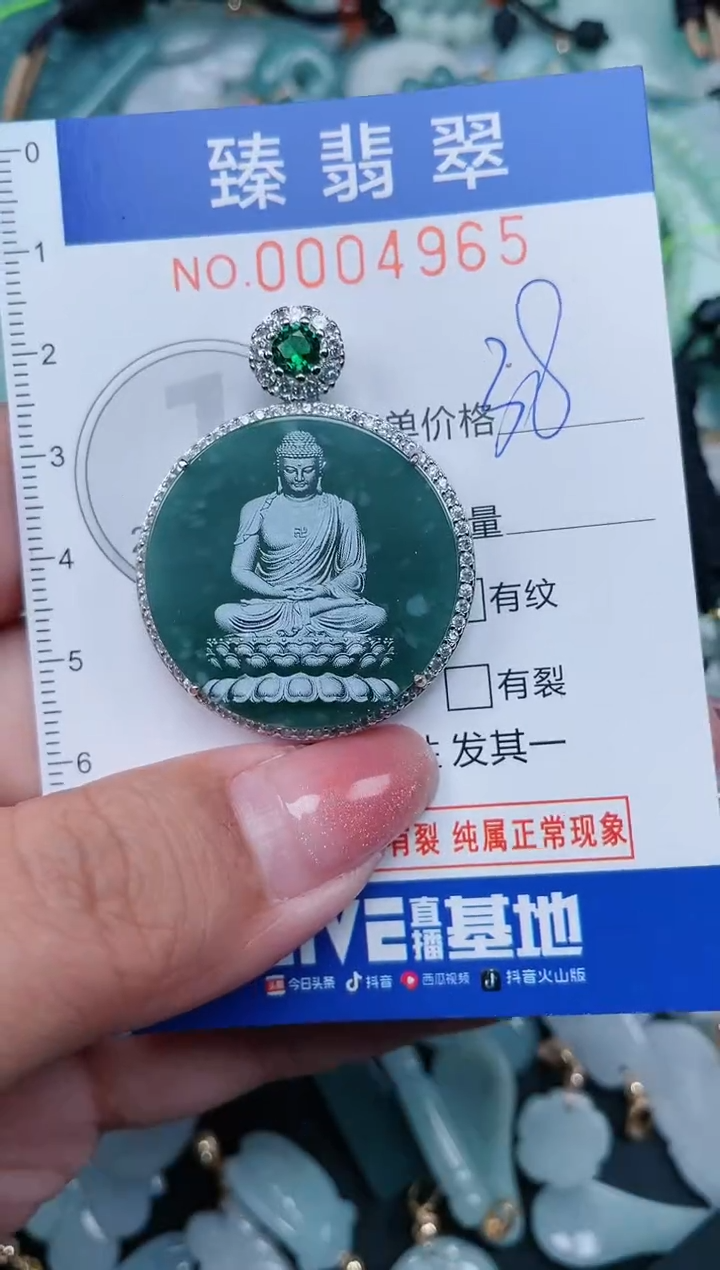 【闪购商品】翡翠颈饰未镶嵌.0004965