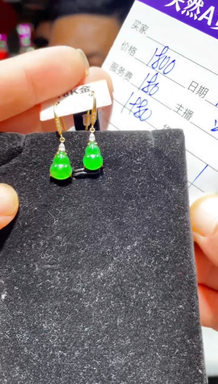 【闪购商品】翡翠耳坠18K金镶嵌0347361312多样性发货