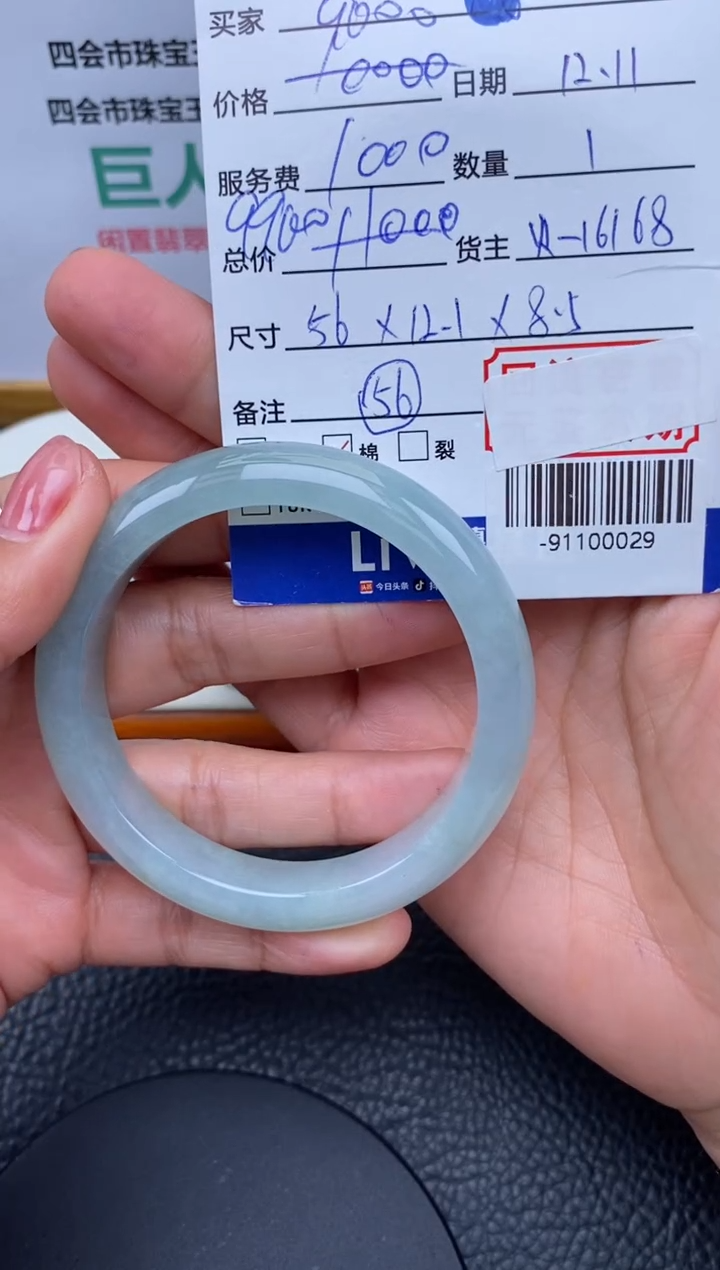 【闪购商品】翡翠颈饰未镶嵌手镯多人-91100029