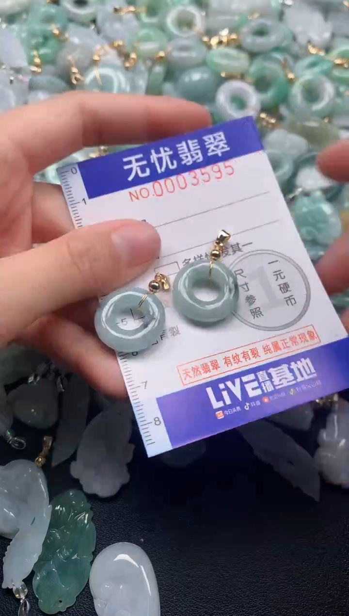 颈饰未镶嵌翡翠3595