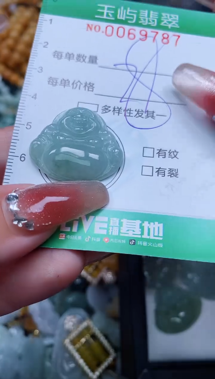 【闪购商品】翡翠颈饰未镶嵌闪购0069787