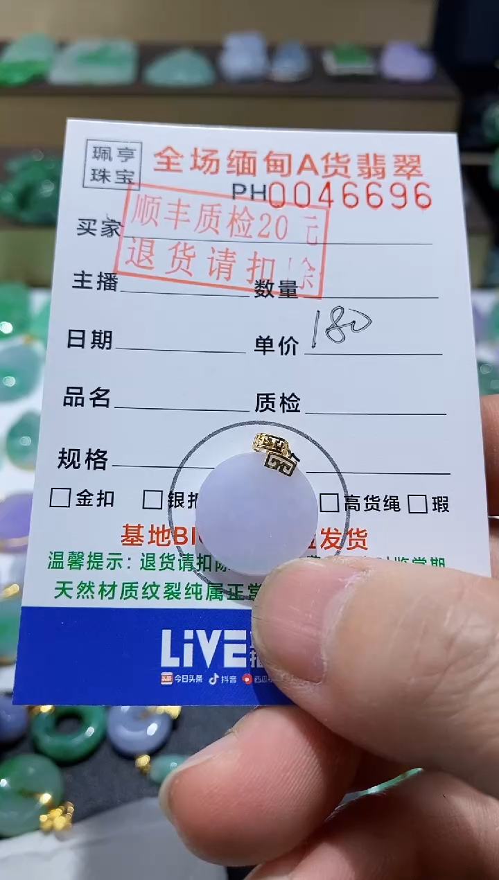 【闪购商品】翡翠吊坠(不含链)18K金镶嵌无事牌