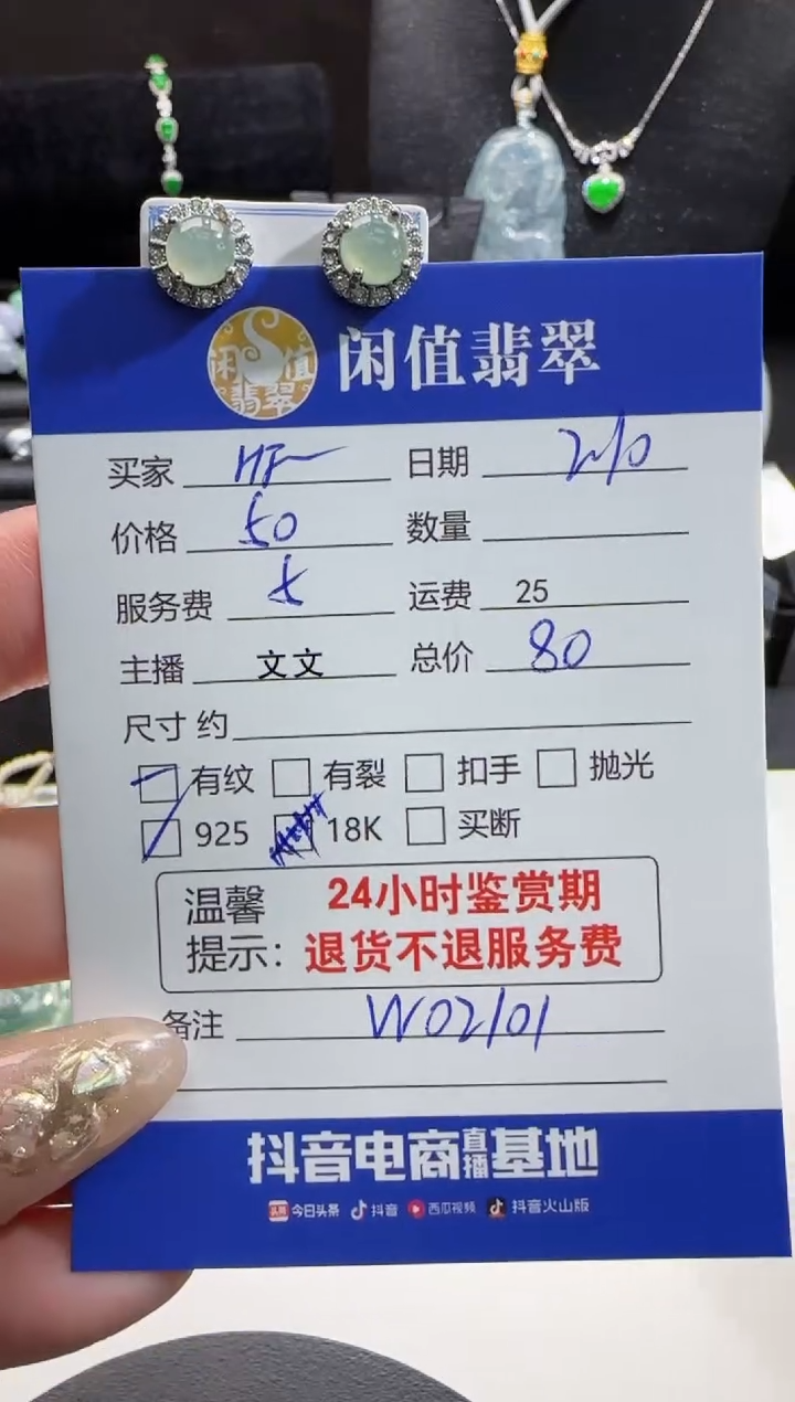 【闪购商品】翡翠耳饰银S925镶嵌翡翠耳饰