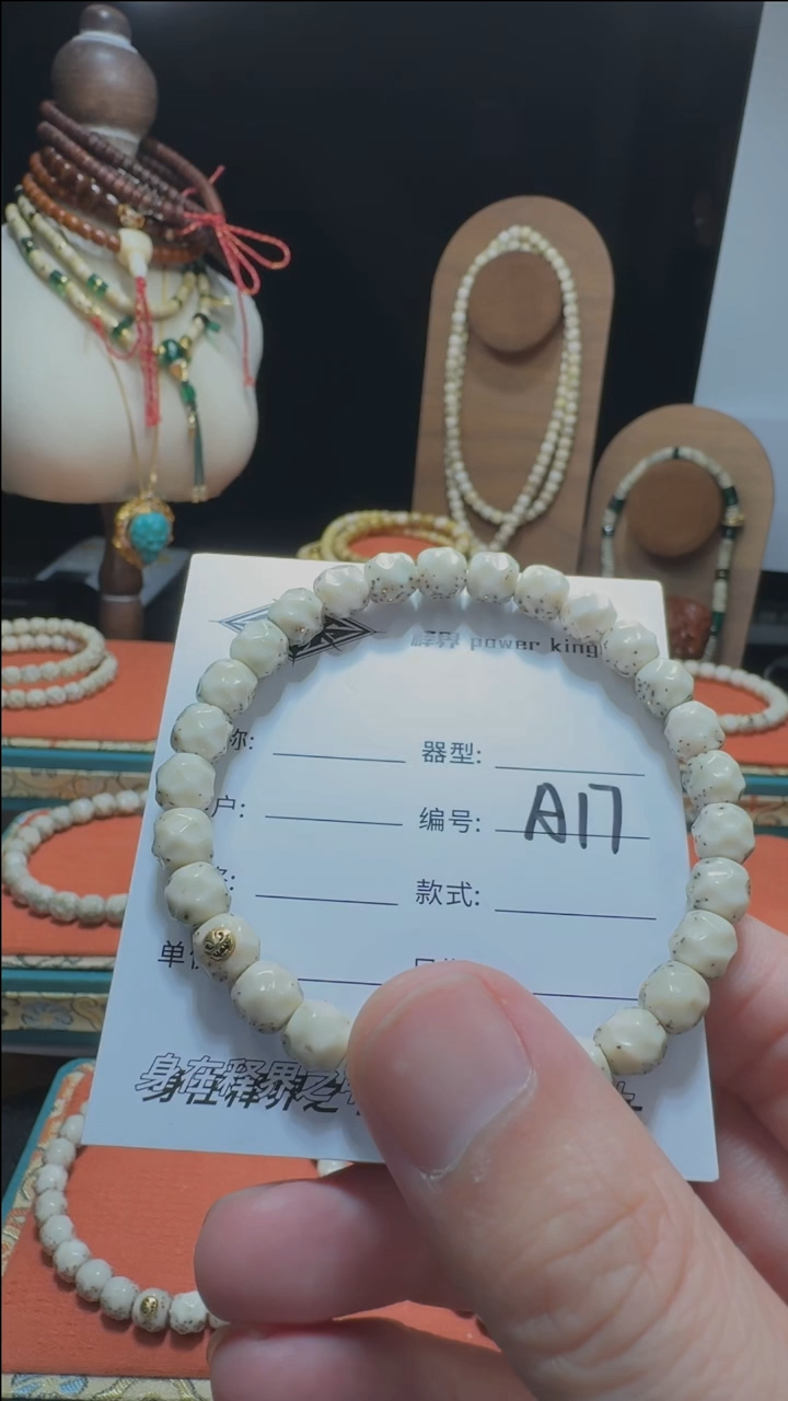 【闪购商品】星月菩提手串星月菩提纯手工无相8改金标款A17