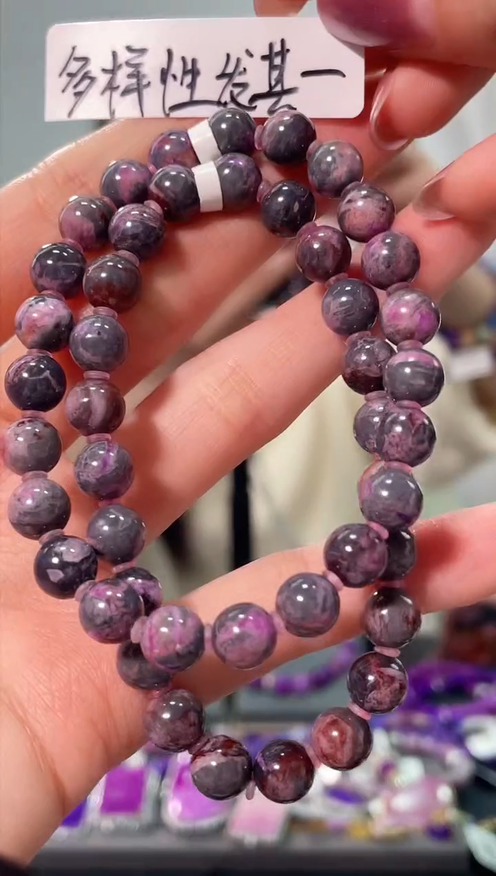 【闪购商品】苏纪石（舒俱来）手串未镶嵌多样性发其一