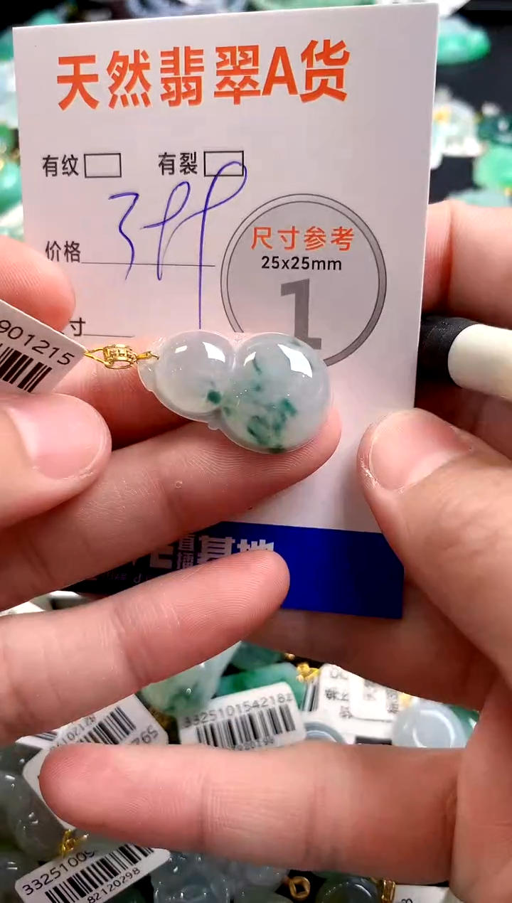 颈饰18K金镶嵌翡翠0046901664