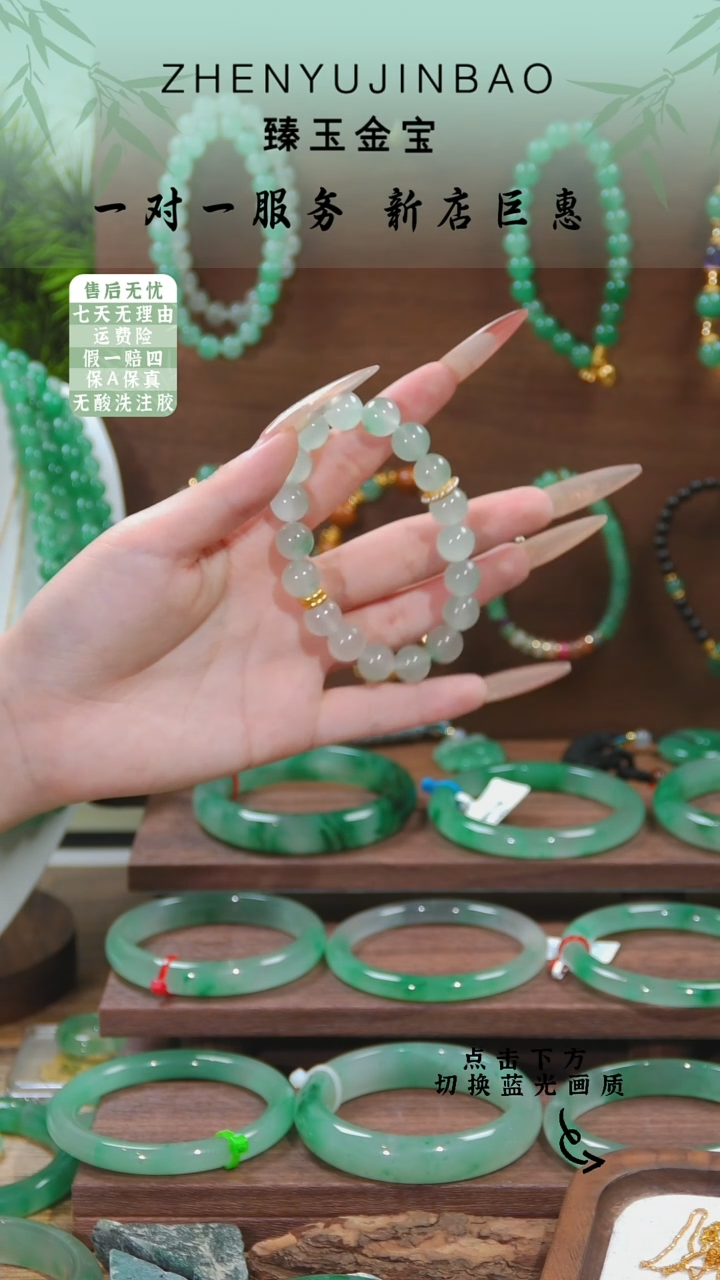 石英质玉（非洲翠）手链合金手链
