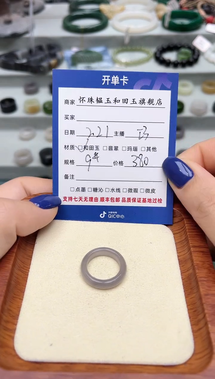 【闪购商品】和田玉戒指未镶嵌9号