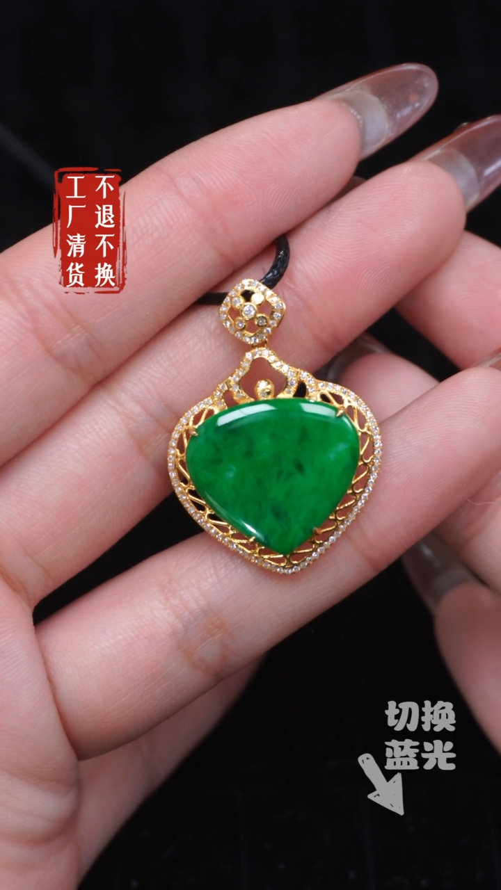 【闪购商品】翡翠挂件18K金镶嵌209有扣手工厂抛货 不退不换