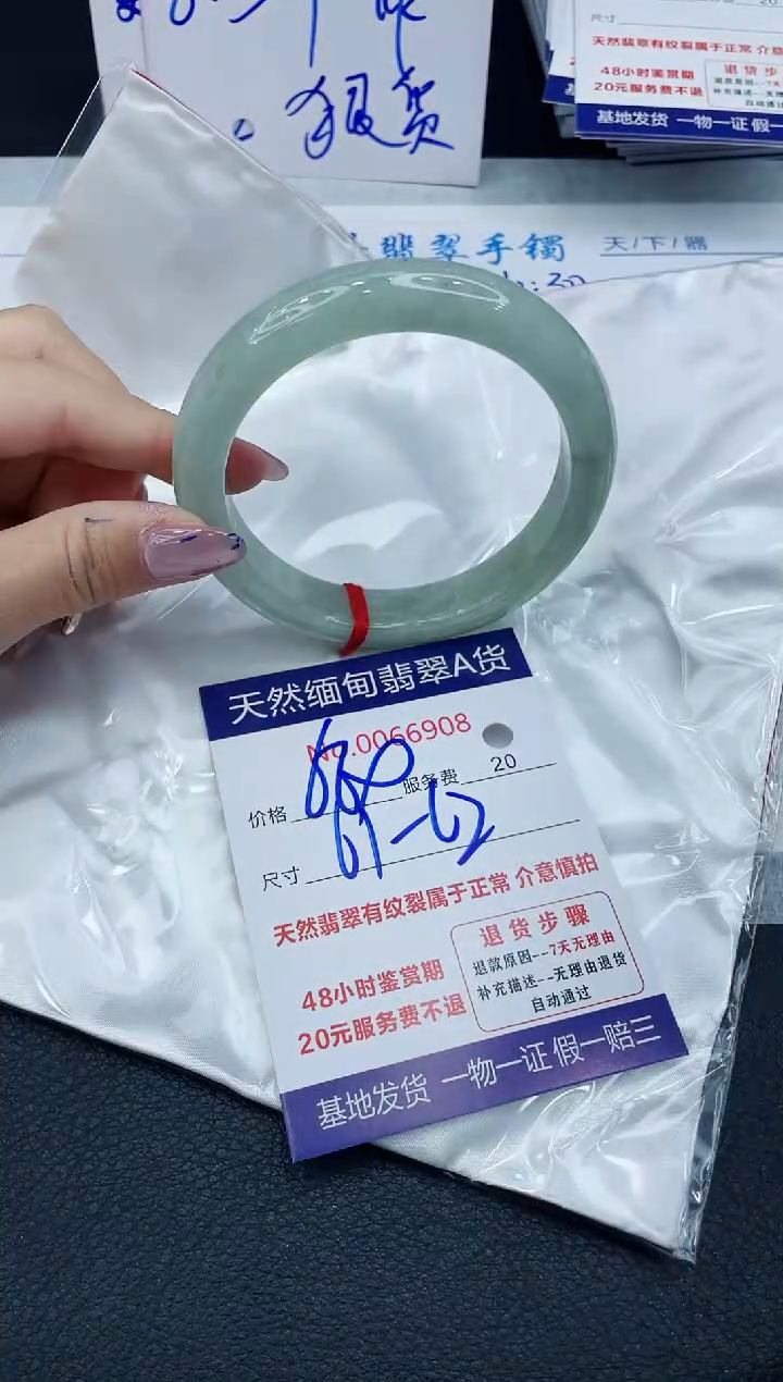 【闪购商品】翡翠手镯未镶嵌666666666666