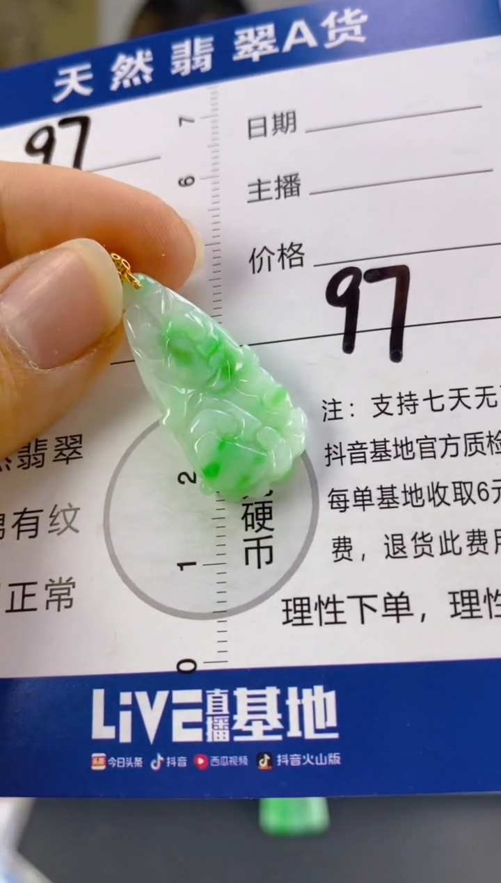 【闪购商品】翡翠颈饰18K金镶嵌天然A货翡翠