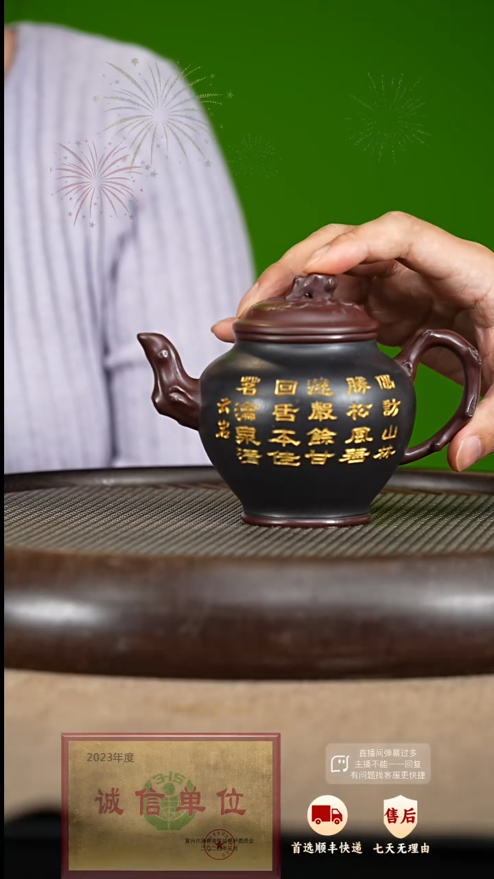 【闪购商品】紫砂茶壶49 紫砂茶壶