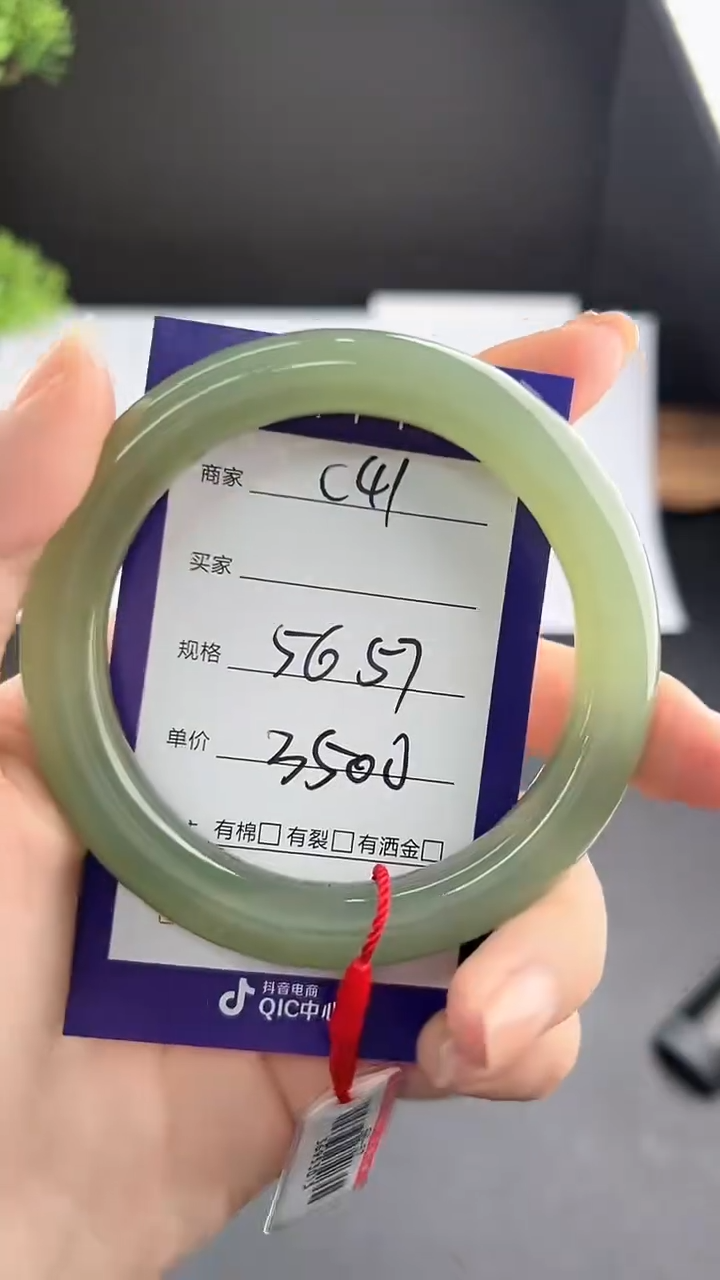 【闪购商品】和田玉手镯未镶嵌微色差C41