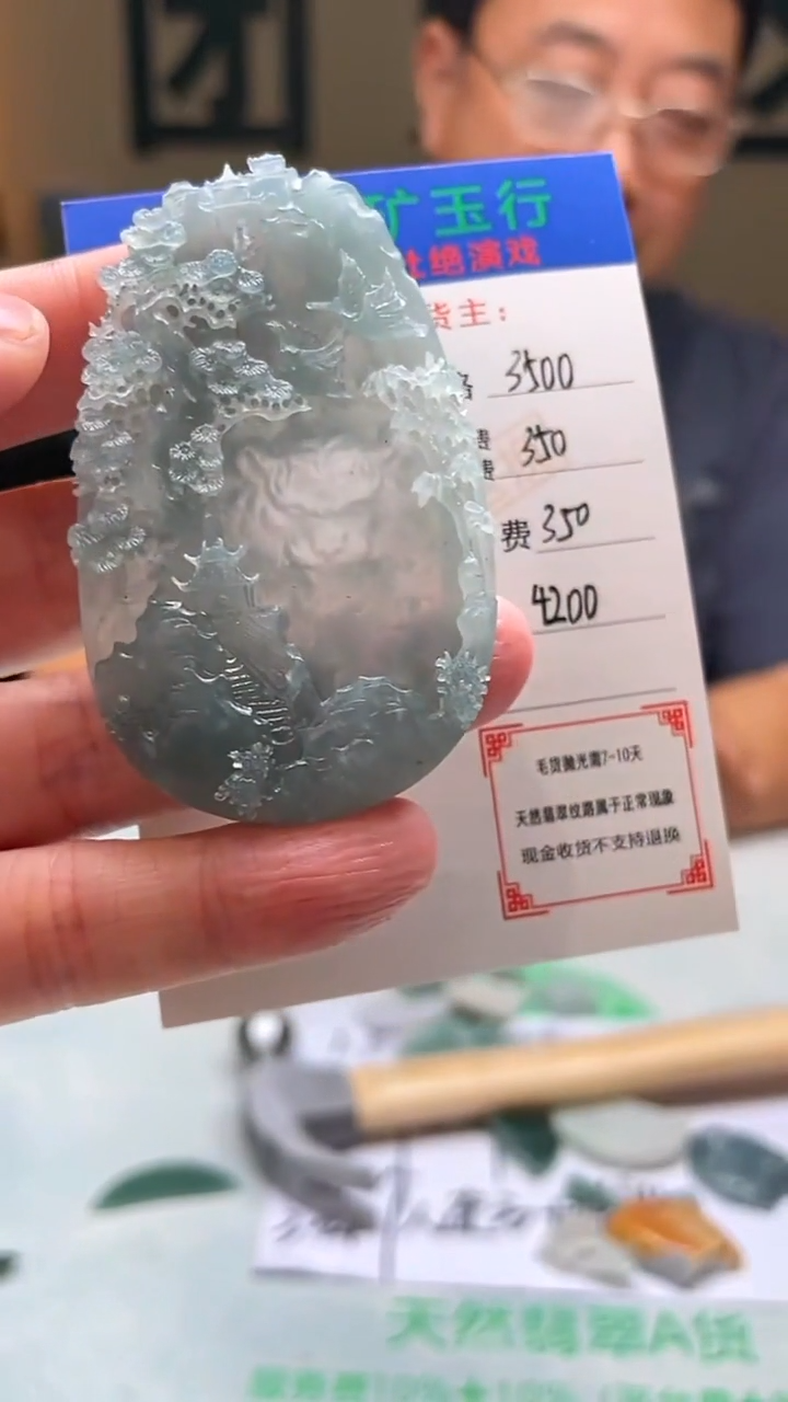 未镶嵌定制翡翠栾****店-毛货-不退不换-