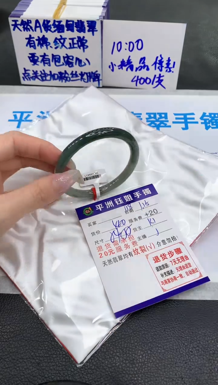 【闪购商品】翡翠手镯未镶嵌11111111111