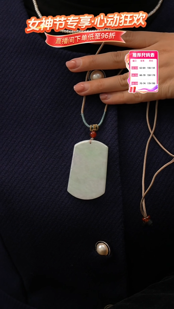 【闪购商品】翡翠颈饰未镶嵌无事牌