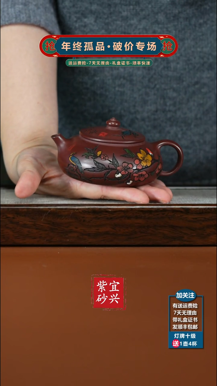 茶壶紫砂龙血砂彩绘寒江180CC