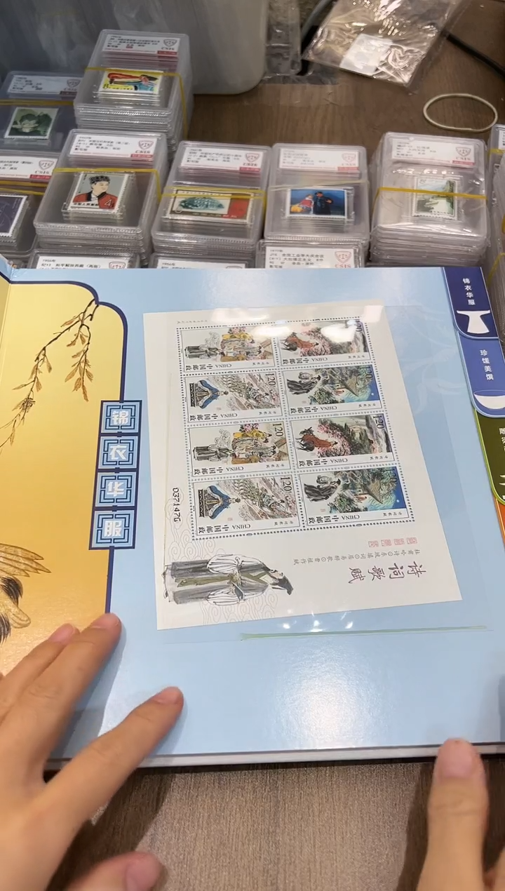 诗意生活 邮票珍藏册