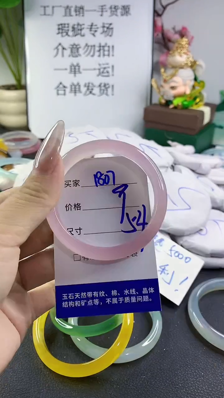 手镯玛瑙/玉髓未镶嵌1807