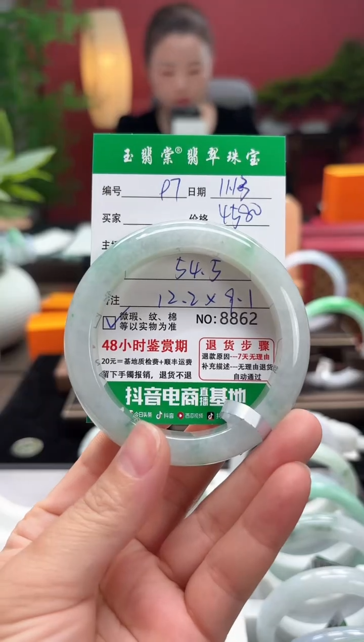 未镶嵌手镯翡翠翡翠97