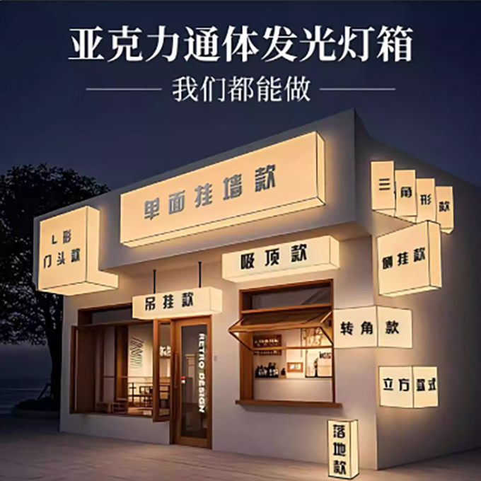 亚克力灯箱大气门头广告招牌支持定制大门牌匾户外广告牌发光