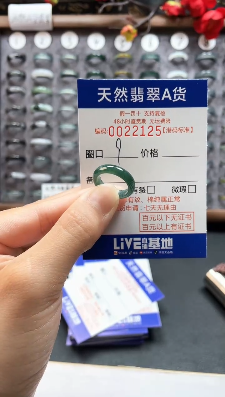 【闪购商品】翡翠戒指未镶嵌天然翡翠A货2125