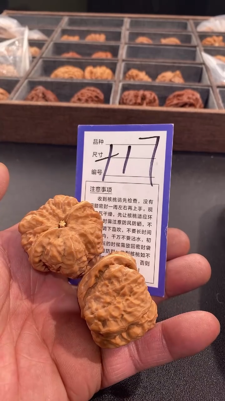 【闪购商品】文玩核桃吊坠42蛤蟆头