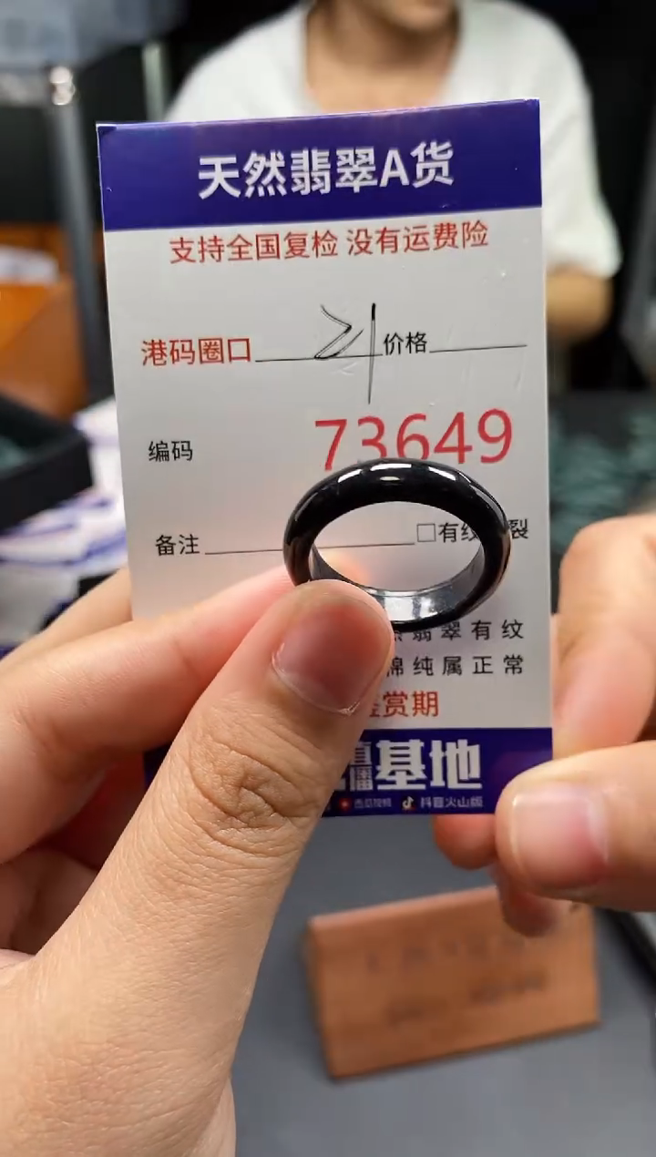 未镶嵌戒指翡翠天然A货翡翠3649