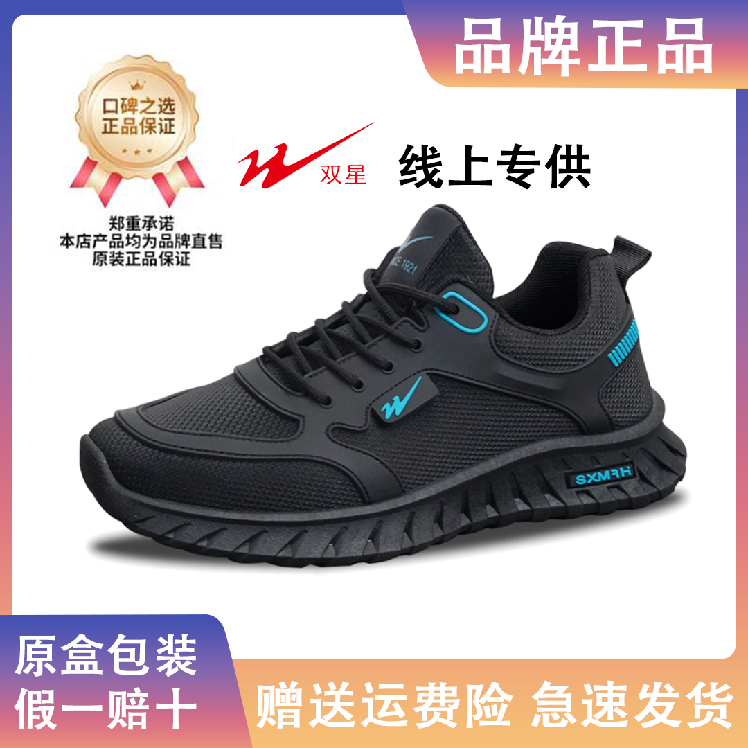 双星八特黑色男鞋春季跑步潮流时尚百搭软底运动防滑休闲开车鞋