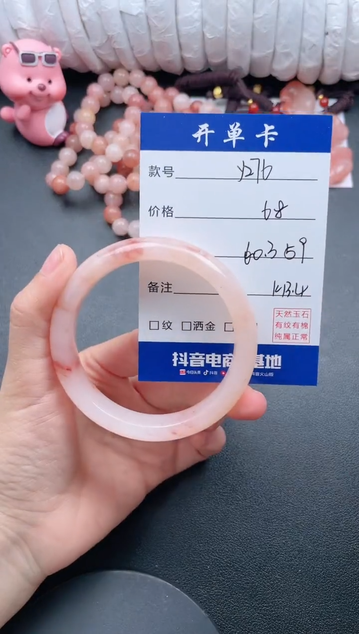 【闪购商品】石英质玉手镯未镶嵌Y276