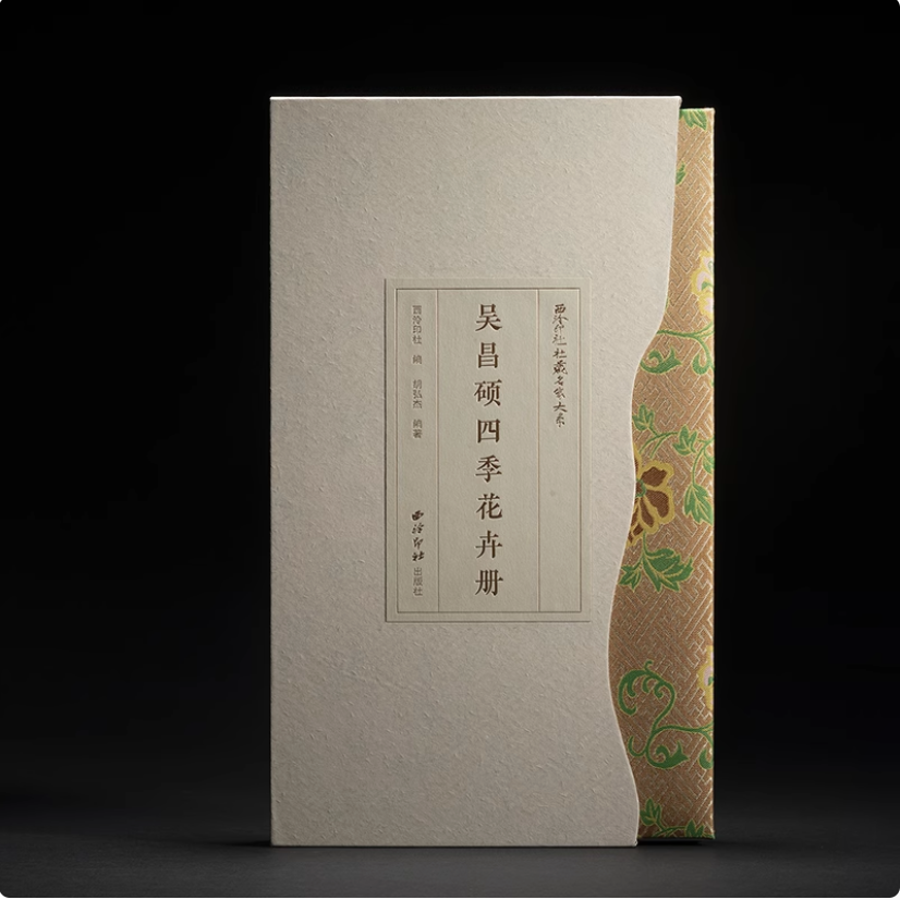 （微瑕）吴昌硕四季花卉册